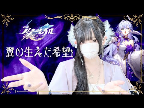 『崩壊：スターレイル(Honkai: Star Rail)』- '翼の生えた希望' COVER by ココル原人 ｜ Cocolu Genjin