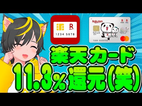 📣📣謎キャンペーン攻略？✨楽天カード自動リボ利用で6000p🤡ポイ活おすすめ クレジットカード あとリボ