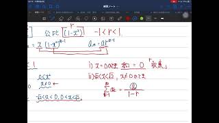 高校数学　極限　無限等比級数の収束条件