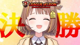 【League of Legends】レオカスストリーマー杯！決勝進出うおお！！！！#優勝予想率3ﾊﾟｰWIN【 ぶいすぽっ！ / 千燈ゆうひ 】