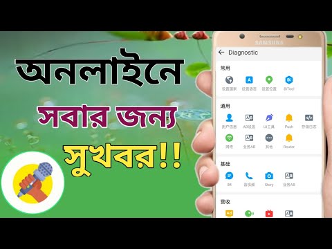 ইমোতে যারা যারা থাকেন তাদের সবার জন্য সুখবর!! Mithun Online Tips