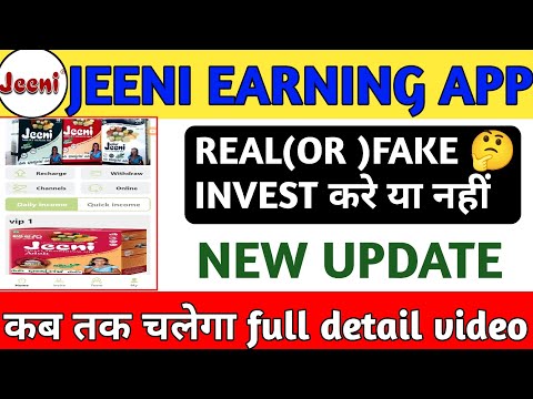 Jeeni earning app ll real or fake ll invest Karen ya nahi kitne din chalega new apdate jaldi dakho