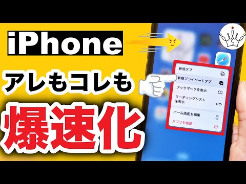 【iPhone】知らなきゃヤバい！時短テクニック５選！