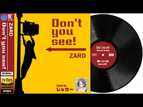 【DTM】 ZARD 「Don't you see! ( Short ver. )」 Covered by じゅりー