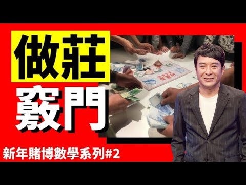 魚蝦蟹做莊唔係大曬