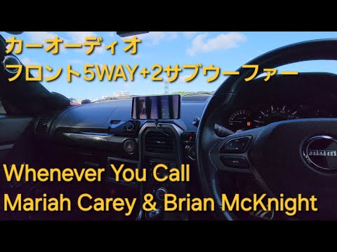 カーオーディオ　Whenever You Call　Mariah Carey & Brian McKnight　スピーカーケーブル　カナレ4S6G交換後の音質　マライアキャリー　ブライアンマックナイト