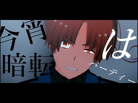 【APヘタリアMMD】踊【枢軸連合＋α】