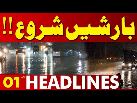 Rain In Lahore | 1 AM Headlines Lahore News | 02 Jan 2025