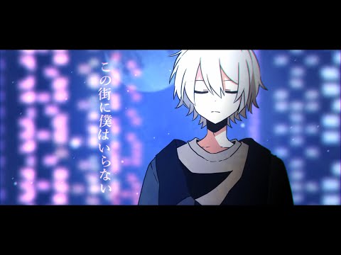 抜け殻ネオンシティ - 初音ミク