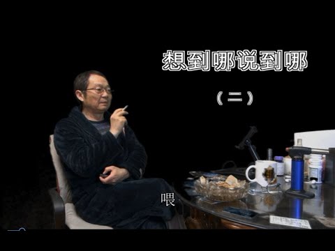 丁钰法官你到底怕啥？《想到哪说到哪之二》