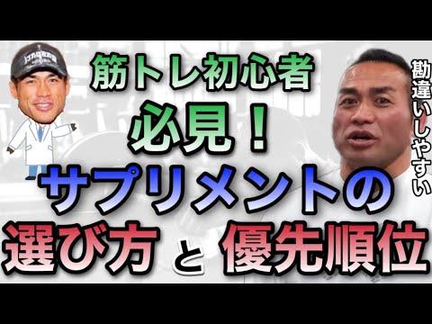 【山岸秀匡】プロテイン以外でおすすめのサプリメントは●●！【山岸秀匡/ビッグヒデ/切り抜き】