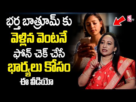 Psychologist Dr Madhurima Reddy Reveals Facts Wife Mind Set | Your Wife Is Cheating On You | SumanTV