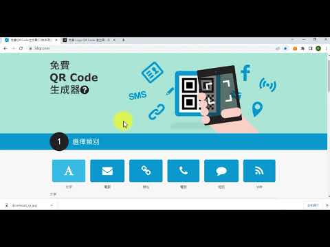 DIY 個人QR code.好easy.[K.W VIDEO]