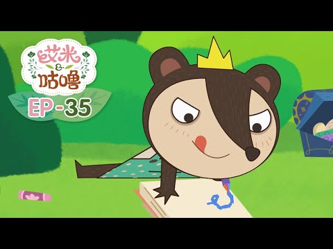 正片| EP35 |魔法铅笔 | 艾米咕噜 | Preschool Learning Cartoons | Emmy & GooRoo