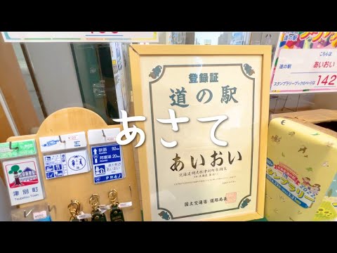 【サイドストーリー】もうひとつの北海道。（期間限定公開