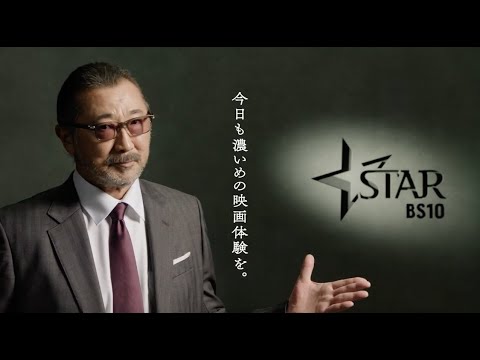 【スペシャル動画：15秒】「スターチャンネル リニューアルキャンペーン2024」イメージキャラクター：大塚明夫（声優）