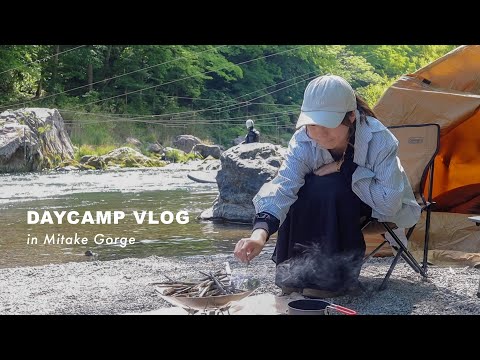 ［プチキャンプ］東京の大自然を満喫しました。 #御岳渓谷