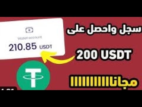 New Latest High Profitable USDT Earning Project | Best USDT Earning Site