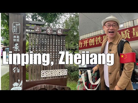 Crowne Plaza Hotel | Linping City - Zhejiang Province China #travel #china #hotel #youtuber #vlog