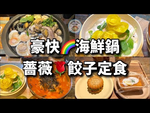 【新大久保グルメ】チキン専門店の海鮮鍋料理！綺麗な食事はテンション上がる！