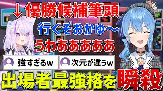 大会優勝候補筆頭と称されるもすいちゃん先生に凄まじい速さで瞬殺され気を失いかけるおかゆん【ホロライブ/猫又おかゆ/星街すいせい/切り抜き】