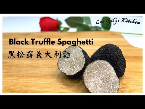 Truffle Spaghetti Recipe，how much do you know about truffles? | LaiGigiKitchen (Eng Sub)