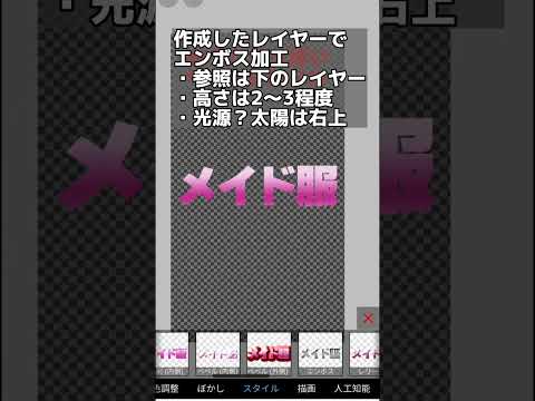 【ゆうこる】ゆうこるっぽいサムネ用文字の作り方 補足の訂正【アイビスペイント】 #shorts #アイビスペイント #ゆうこる