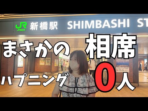 【婚活】30代独身女がアラサーの友達とちょっと大人の相席屋に行ったらまさかの大失敗な展開になった