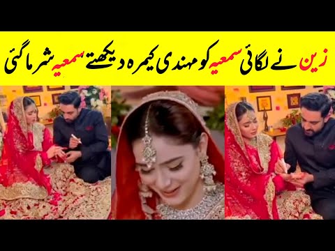 Berung Drama Wedding Behind The Scenes Viral | Zain Afzal And Sumaiyya Bukhsh Drama |