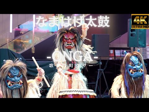 The traditional Japanese performing art "Namahage Taiko" was performed in Shinjuku, Tokyo.