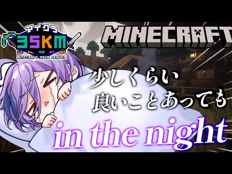 【Minecraft】機材が壊れたので八つ当たりでアレイを探します【榊ネス/にじさんじ】