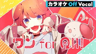 【カラオケ】ワン for All!／莉犬【Off Vocal】