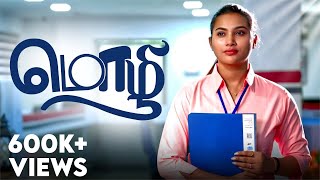 மொழி | தமிழ் | Language | Myna Nandhini | Yogi | Love Action Drama