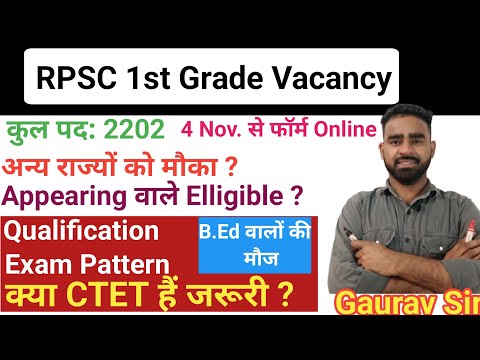 RPSC 1st Grade Vacancy 2024||अन्य राज्य को मौका||Appearing वालों को मौका #rpsc1stgrade #rpsc