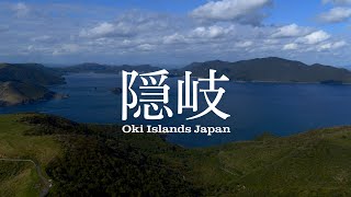 Oki Islands, Japan in 8K HDR