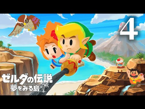 ゼルダの伝説 夢をみる島 辛口モード 4 #縦型配信 #ゼルダの伝説 #夢をみる島