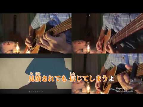 【ニコカラ】　秒針を噛む Acoustic Arrange.Ver　(オケver.)　【ビッ栗】