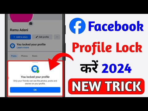 Facebook Profile Lock Kaise Kare | how to lock facebook profile 2024 | facebook profile lock system