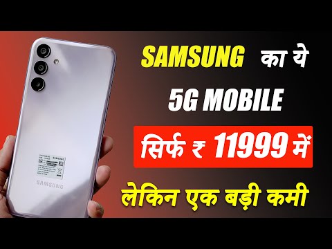 Best 5G Phone Under Rs. 12000 | Samsung Galaxy F15 5G is here | Unboxing & Review