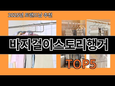 바지걸이스토리행거 알리익스프레스에서 몰라서 못샀던 품절대란 꿀템 BEST 10