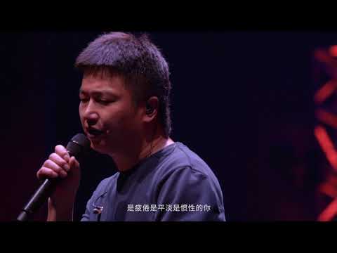 【李志、电声与管弦乐 II】 06.哦吼 Oho