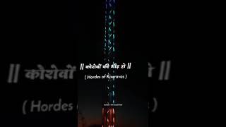 Aarambh (Slowed and Reverb) | Roh Sound World | Aarambh hai prachand | #Hindu