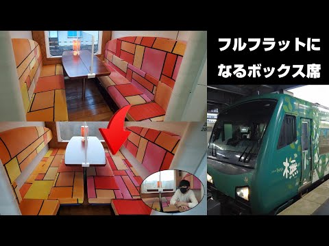 快適で楽しい快速電車【リゾートしらかみ 橅】広大な日本海の景色