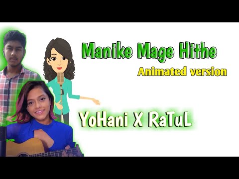 Manike Mage Hithe animated version | Manike Mage Hithe | මැණිකේ මගේ හිතේ | Yohani X Ratul