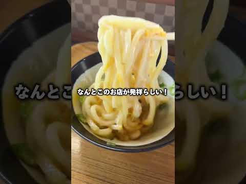 【香川県】美味すぎて「ネコ」も常連なってるうどん屋さん？