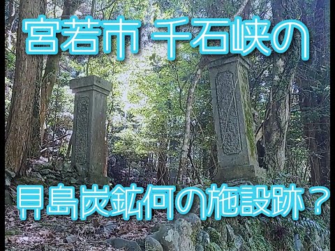 貝島炭鉱の何の施設？