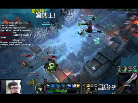 聖光啊!湯瑪士!實況臺 [LOL] S6 ARAM - 娜米 024