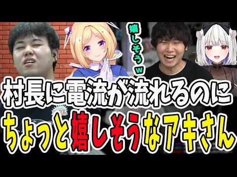 【スト6】試合に負けたのに…村長に電流が流れるのがちょっと嬉しそうなアキさんを見て爆笑するドンさんとかずーよ【三人称/ドンピシャ/アキロゼ/STREET FIGHTER 6/切り抜き】