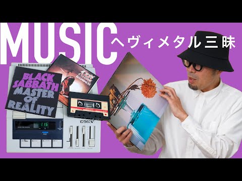 私の愛した音楽【MUSIC】ヘヴィメタル三昧だったあの頃。80年代 90年代 OZZY OSBOURNEばかり10代の頃は聴いていましたね