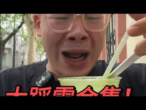 上海网红抹茶店合集！名声这么大怎么一个能打的都没有！